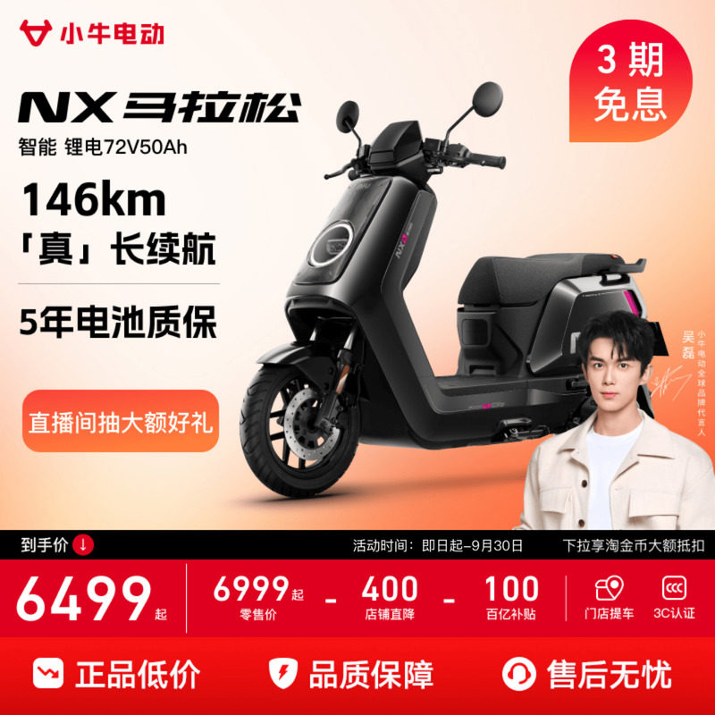 Mavericks NX Marathon 146 км сверхдлинный срок службы батареи литиевая батарея интеллектуальный высокоскоростной пригородный электрический мотоцикл электрический мотоцикл
