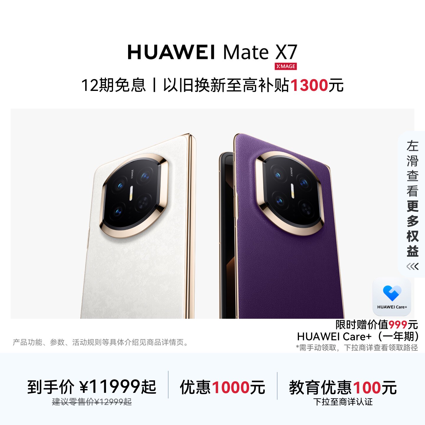 [Подробности для получения вычета золотых монет] HUAWEI Mate X7 Kirin 9030 Pro с чипом, сверхнадежный складной мобильный телефон с архитектурой Xuanwu, складной экран, Hongmeng AI, официальный флагманский магазин Huawei
