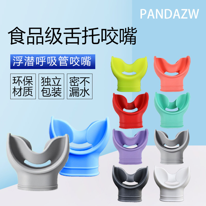 мундштук респиратора pandazw mouthpiece подходит для большинства регулирующих мундштуков водолазного снаряжения deep diving lungs