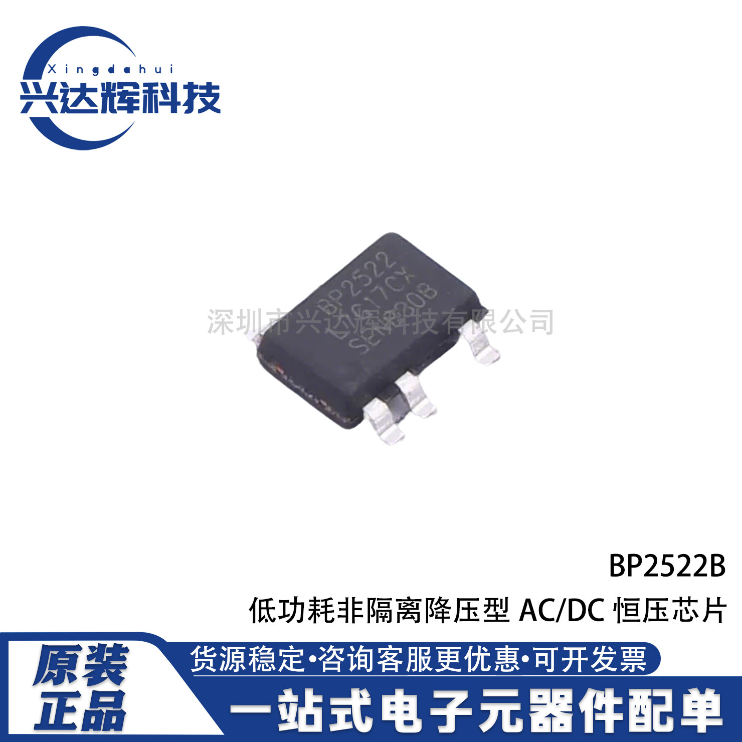 BP2522B/D/FC BP2525D/B/F/AH/EH микросхема дополнительного неизолированного питания SOT33-5 agent