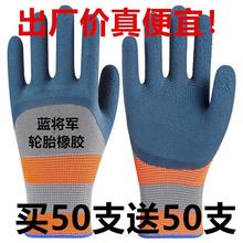 Wear-resistant labor protection gloves, breathable, durable, anti slip protection, and working site latex rubber rubber