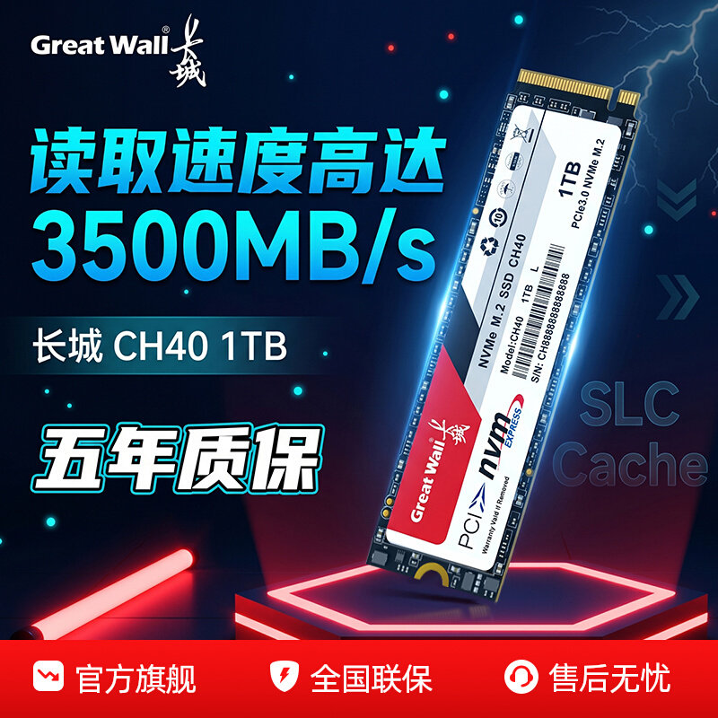 Твердотельный накопитель Great Wall CH40 m2 объемом 512 ГБ/1 ТБ/2 ТБ PCIe3 для настольного ноутбука, высокоскоростной SSD