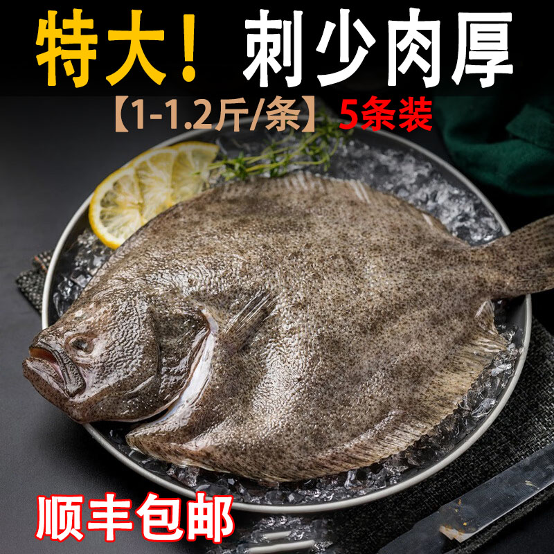 Рыба Добао, свежемороженая камбала, очень крупная камбала, рыба-опиум, морская рыба, рыба Лингпин, рыба с плоским ртом, рыба с неполным ртом, морепродукты