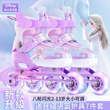 Disney Children's Skating Shoes Girls' Full Set Authentic Professional Skating Roller Skating Shoes Girls' Roller Skating Beginner Men