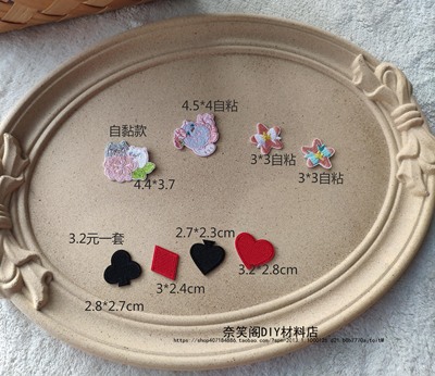 taobao agent 刺绣布贴电脑绣花补丁贴衣服饰品DIY辅料满包邮