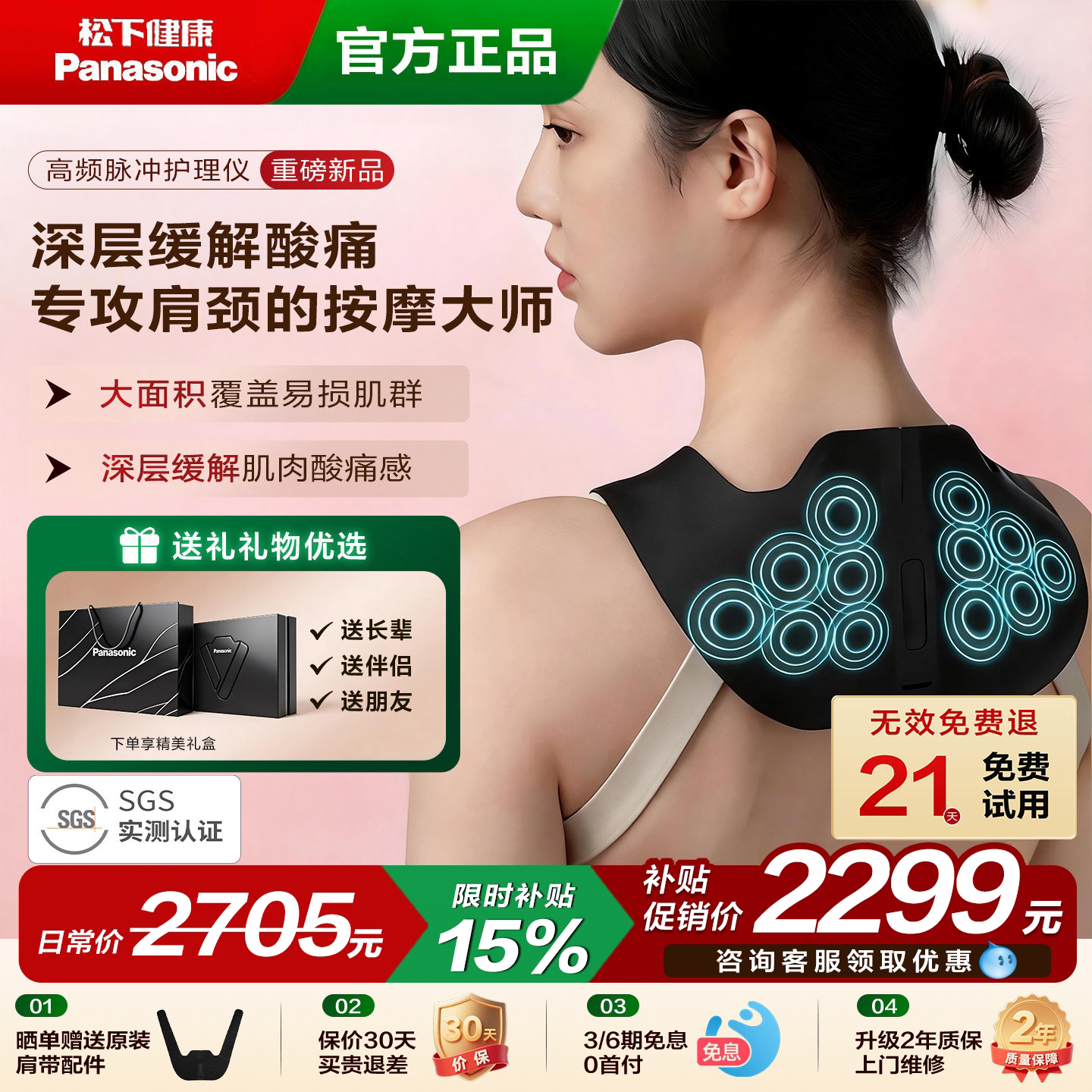 Новый продукт Panasonic small V-образный массажер для плеч и шеи с высокочастотным импульсом, шейный отдел позвоночника, поясничный массаж, шаль, подарок на праздник середины осени