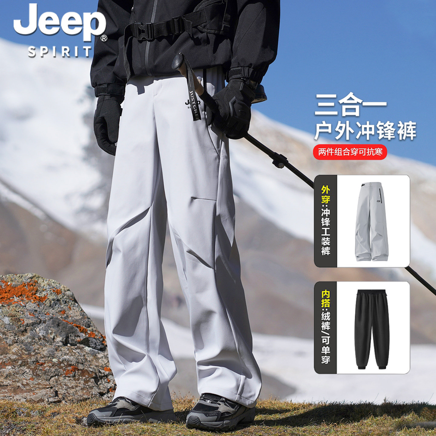 Спортивные штаны Jeep spirit для активного отдыха на открытом воздухе для мужчин и женщин, три в одном, со съемной утепленной подкладкой, походный комбинезон