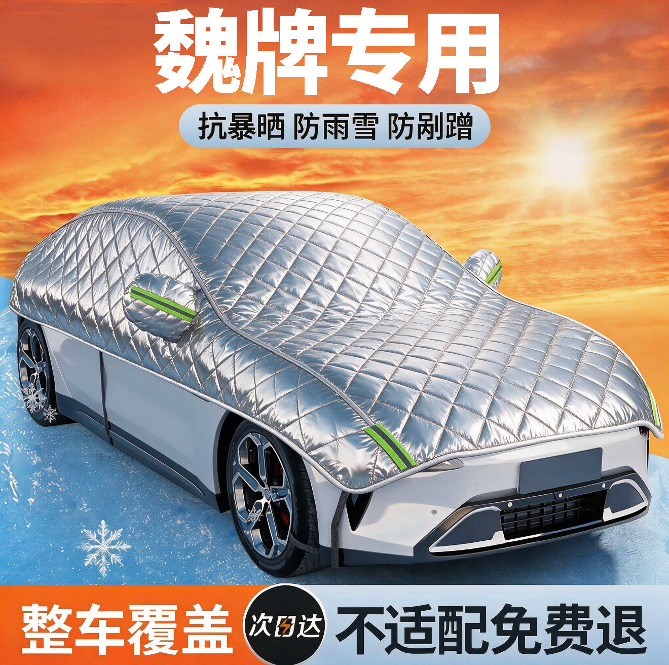 Бренд Wei VV6 VV5 VV7 Blue Mountain High Mountain Мокко Латте Макиато WEY Wei Pai солнцезащитный крем с полуприкрытием из трикотажа с козырьком от солнца