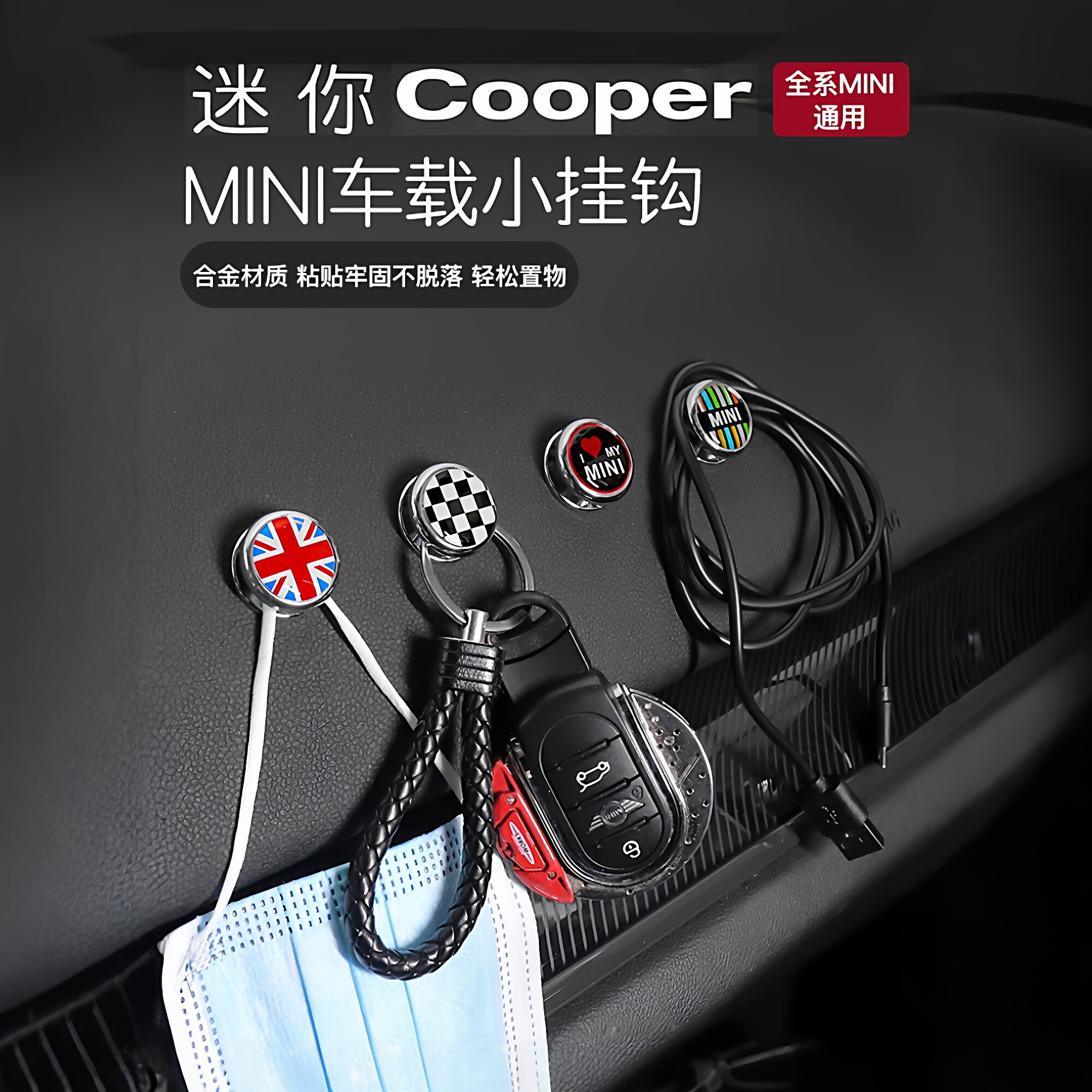 Подходит для хранения в салоне автомобиля BMW mini mini Cooper небольшой крючок автомобильный зажим металлическая декоративная наклейка