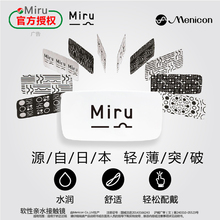 Six year old store glasses contact Japanese Mira myopia glasses daily box 30 pieces