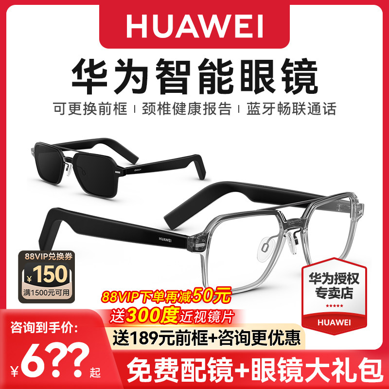 Huawei smart glasses 3-го поколения pilot headset Bluetooth солнцезащитные очки могут быть оснащены линзами, третье поколение может заменить переднюю оправу