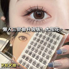 Smoke Soft Sunflower Fine Stem Air Feeling False Eyelash Girl Natural Simulation Fairy Hair Single Cluster Grafting Trilogy