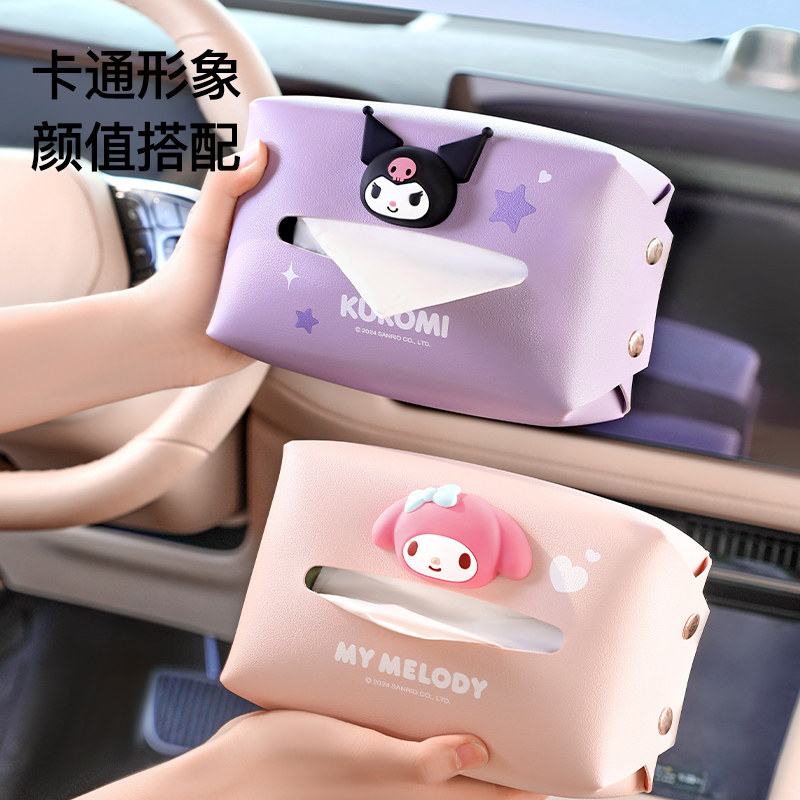 Автомобильная коробка для салфеток Sanrio, коробка для перекачки автомобильной бумаги, подвесная сумка для хранения салфеток, коробка для автомобильного подлокотника, многофункциональная коробка для перекачки