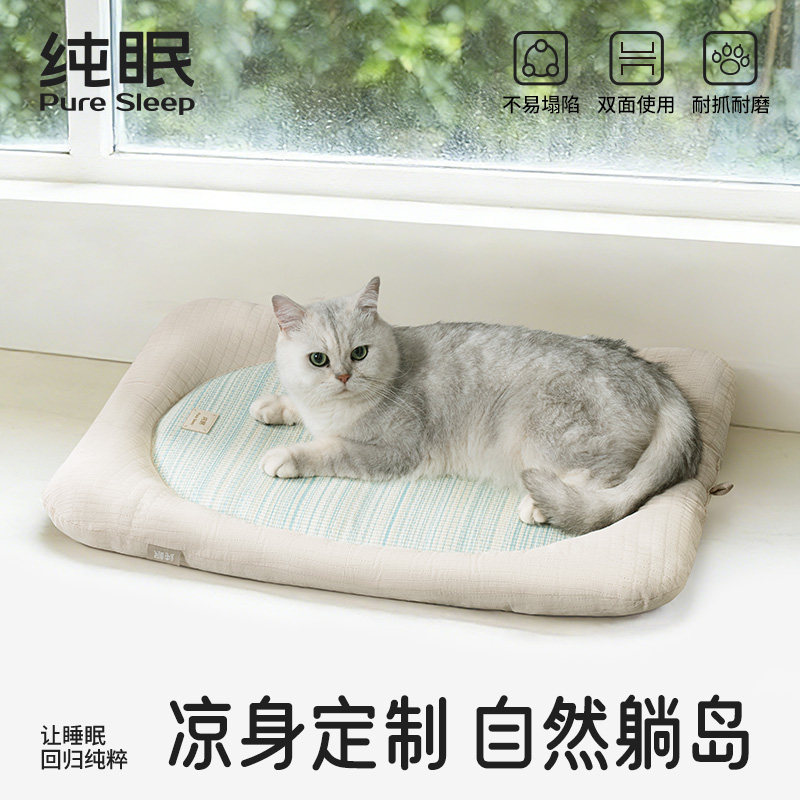 【Чистый коврик для сна_summer matt】 Коврик из ротанга для охлаждения домашних животных, ледяной коврик, прохладный коврик для сна собак, универсальный наполнитель для кошачьего туалета four seasons