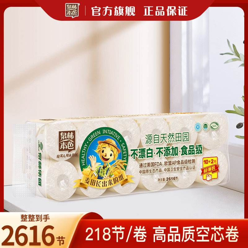 Quanlin natural color, 3 слоя, 218 секций, 12 рулонов гигиенической туалетной бумаги с порошком, растворимая, не засоряющаяся, оригинальная целлюлоза, небеленая