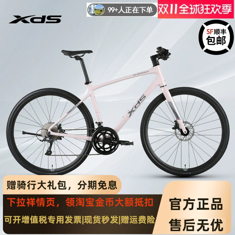 Шоссейный велосипед Xidesheng Extreme Speed 380 с плоской ручкой Shimano 24-ступенчатый гидравлический дисковый тормоз для мужчин и женщин, легкий велосипед