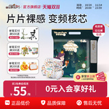 【Универсальные подгузники】 Новый продукт Qi'an серии Jungle - ультратонкие, мягкие, дышащие, хорошо впитывающие влагу детские подгузники с несенсорной талией