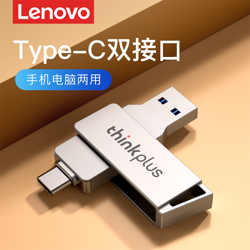 USB-флеш-накопитель для мобильных телефонов Lenovo typec с двойным интерфейсом компьютер двойного назначения Huawei Apple с расширением памяти USB-флеш-накопитель большой емкости с двумя головками