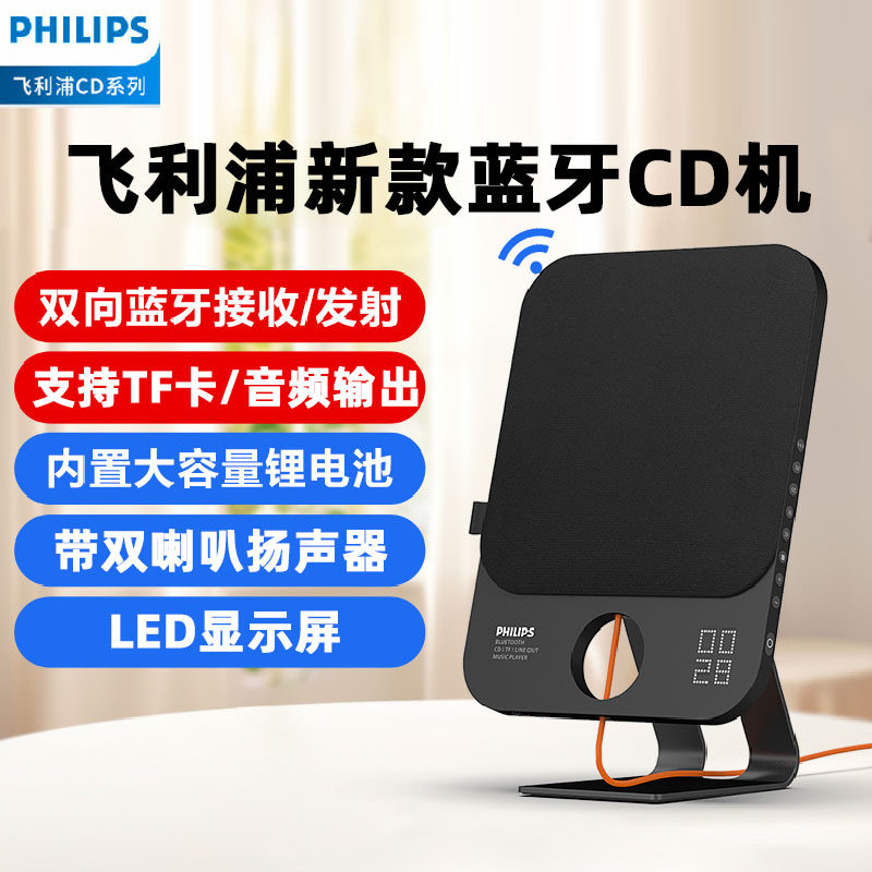 Philips AZ7108 Bluetooth CD-плеер Аудио "все в одном", проигрыватель компакт-дисков с альбомами, настенный подарок на день рождения