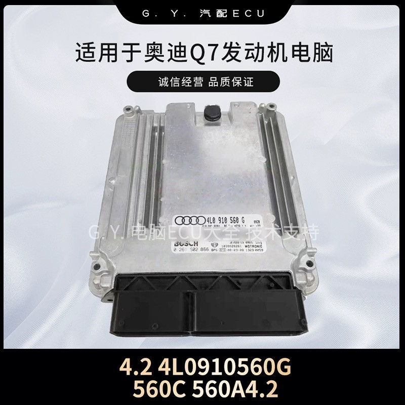 Подходит для платы компьютера двигателя Audi Q7 4L0910051, например, версия компьютера двигателя D X C F BX