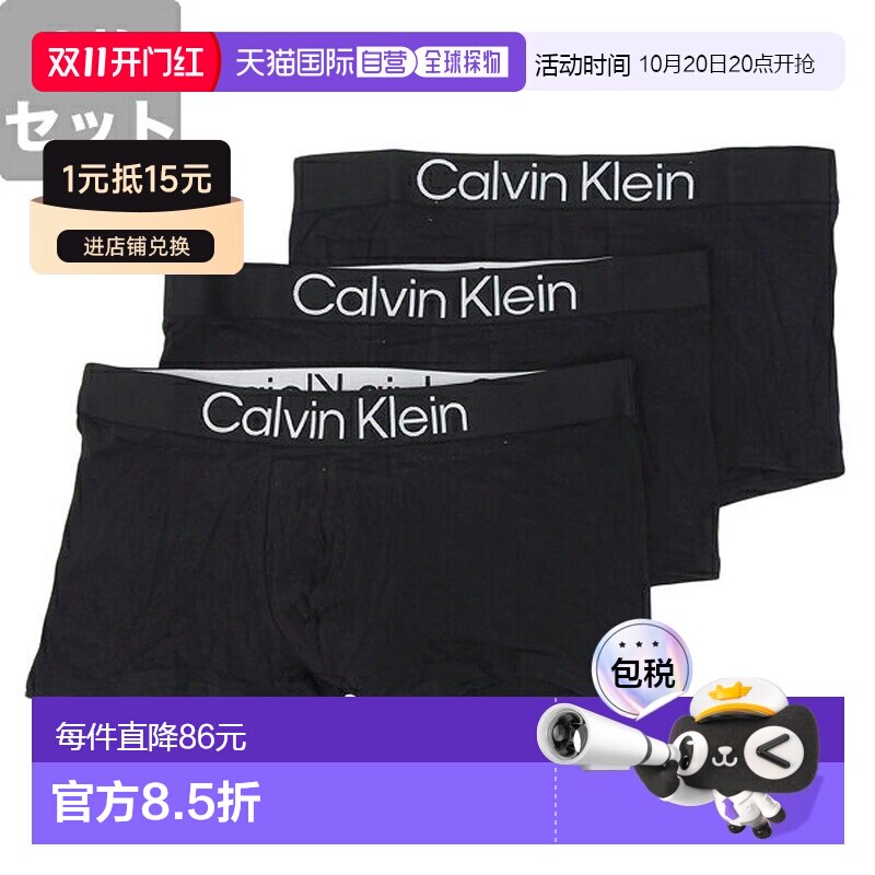 Мужские боксерские трусы Calvin Klein NP2832OUB1XL от Calvin Klein, отправленные прямой почтой из Японии
