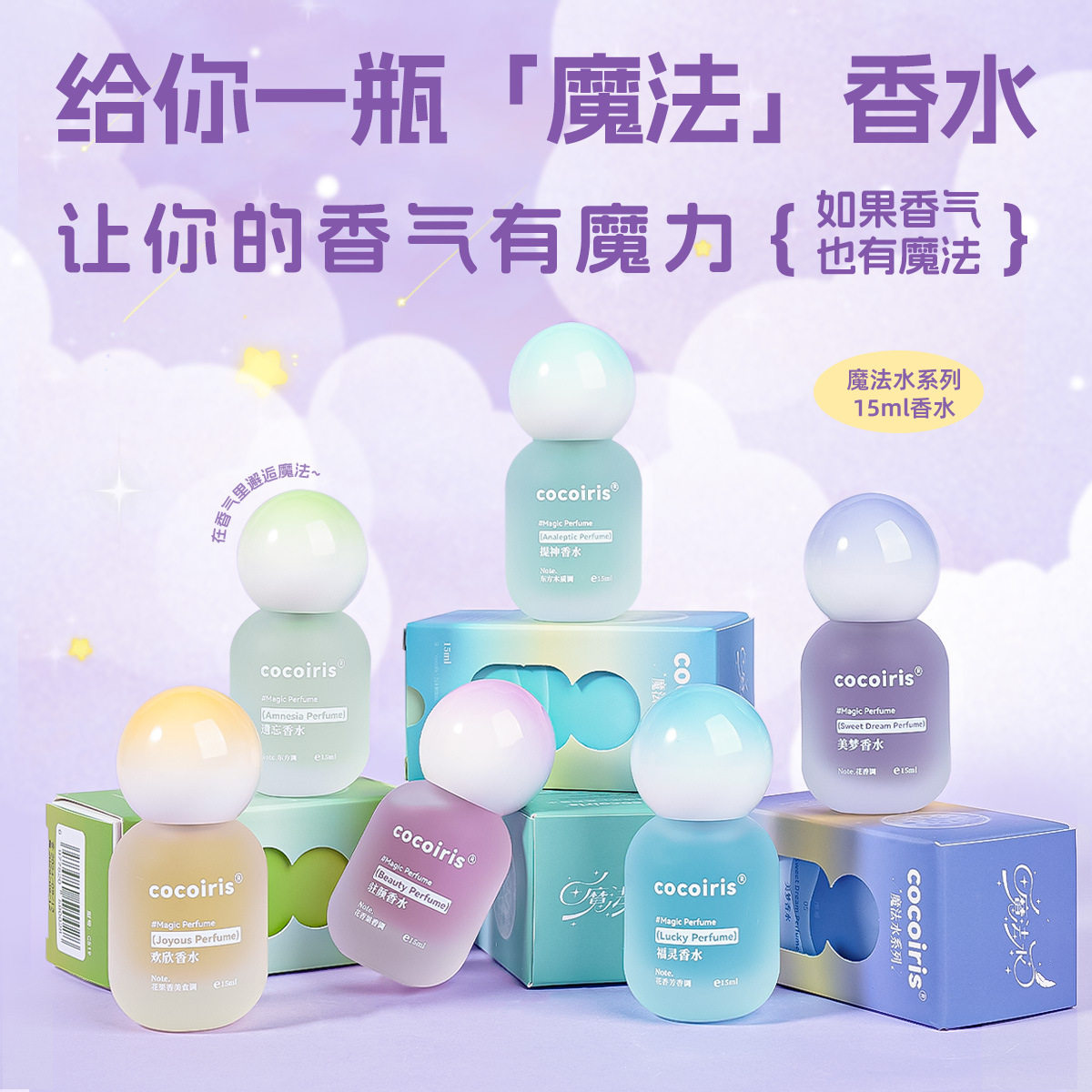 Взрывная серия духов cocoiris magic, свежий, фруктовый, цветочный, натуральный, элегантный и стойкий аромат, официальный аутентичный