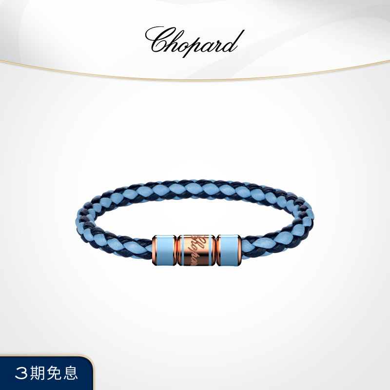 Chopard Chopard подарок на день рождения из голубой овчины, кожаная веревка для рук, пара веревок для рук, мужчины и женщины, подарок в одинаковом стиле для бойфренда
