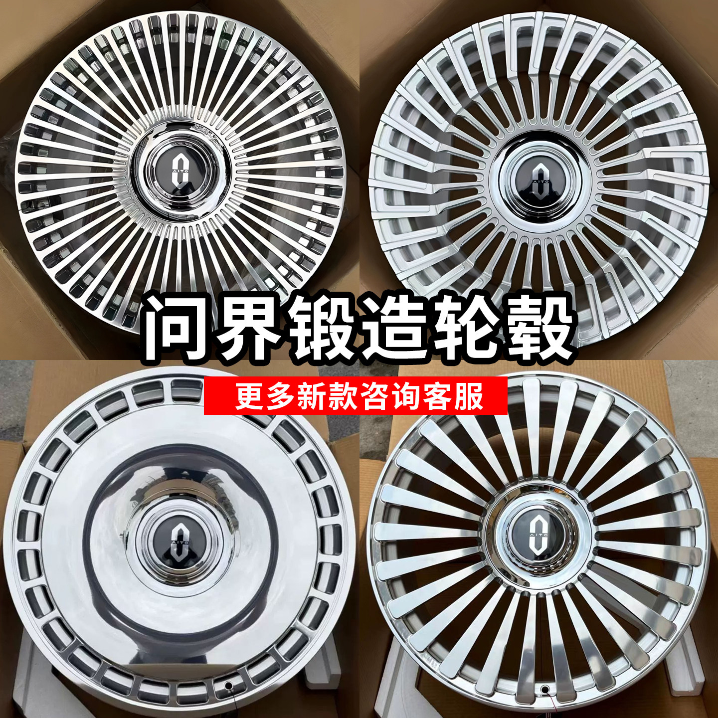 Подходит для замены кованых колес Wenjie M9 21-дюймовым, 22-дюймовым и 20-дюймовым M8 Xiangjie S9 Zhijie Zunji с изготовленным на заказ стальным кольцом
