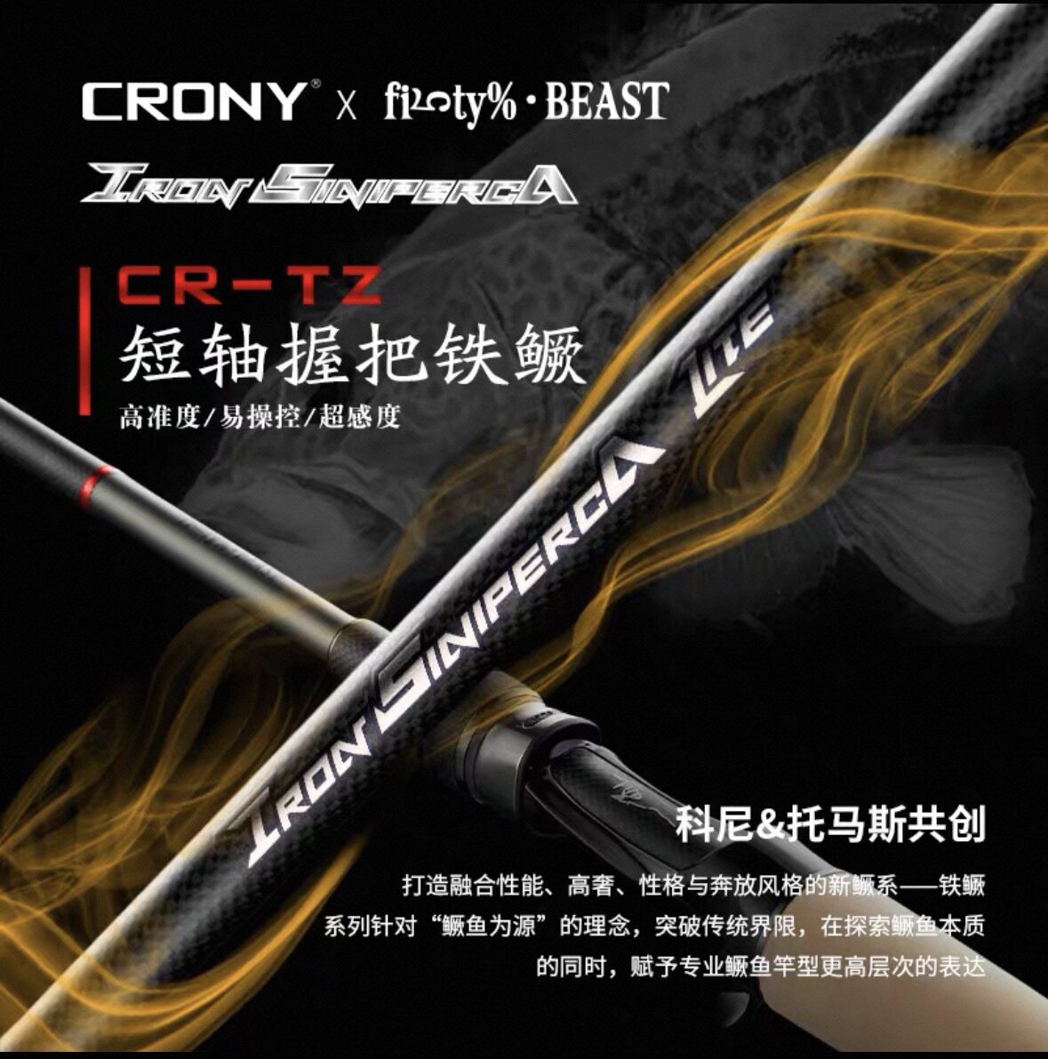 25/26 Koni Thomas Iron Mandarin с прямой ручкой, рукоятка для пистолета, Сверхтвердое удилище для насекомых, Удилище для ловли рыбы Мандарин, Окунь, Черная Яма, соревновательное удилище Luya
