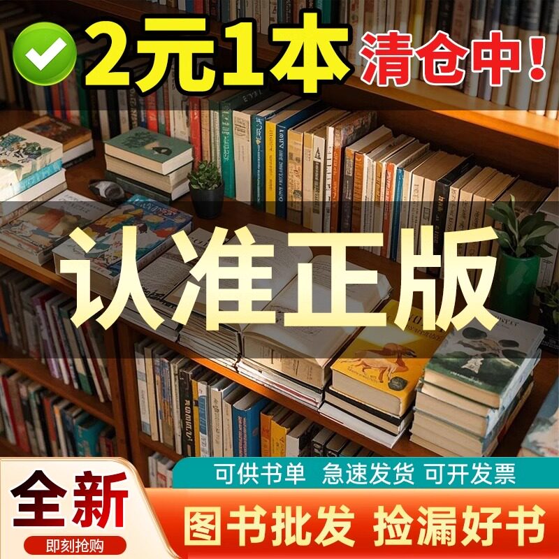 Оптовая продажа книг, букинистические магазины, подержанные книги, школьные библиотеки, товары со скидками, подержанные книги, оптовые магазины, распродажа, дешевые книги, литературные романы, вдохновляющие шедевры, книги с картинками, каталогизация книг, начальные и средние школы, подлинные книги, продаваемые catty