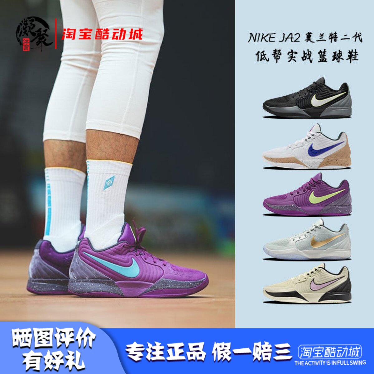 Спортивные кроссовки Cohesion Sports Nike Ja2 Morant второго поколения, мужские баскетбольные кроссовки с низким вырезом actual combat, FD7327 IB4006