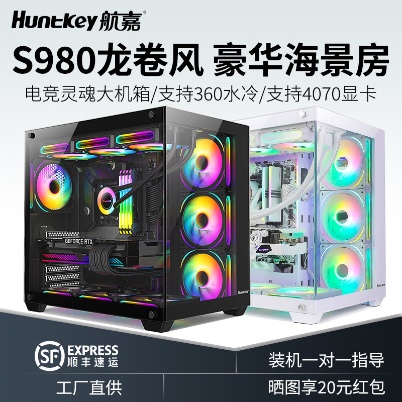 Корпус для компьютера Hangjia S920 /S960 /980 с видом на море, рабочий стол с водяным охлаждением, MATX, белый, полностью прозрачный с боковой стороны