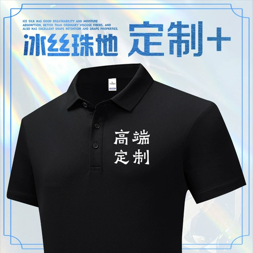 Шелковая футболка polo для работы, делается под заказ