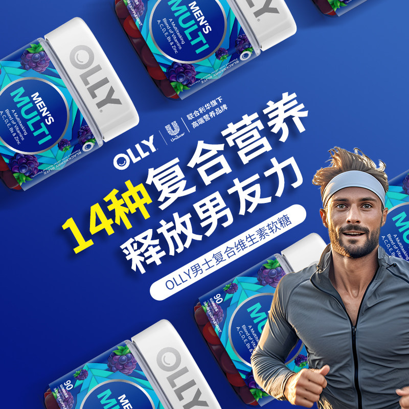 OLLY multivitamin мужской биологический элемент фолиевая кислота мужской мультивитаминный комплекс с витамином D биологический элемент минеральный жевательный мармелад 90 капсул