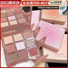 HOLD LIVE Ice Cracking eye shadow Disk Color Contrast eye shadow