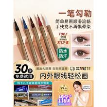 The same type of eyeliner liquid pen for women in the supermarket is durable, waterproof, and does not make students dizzy. The flagship store for beginners is