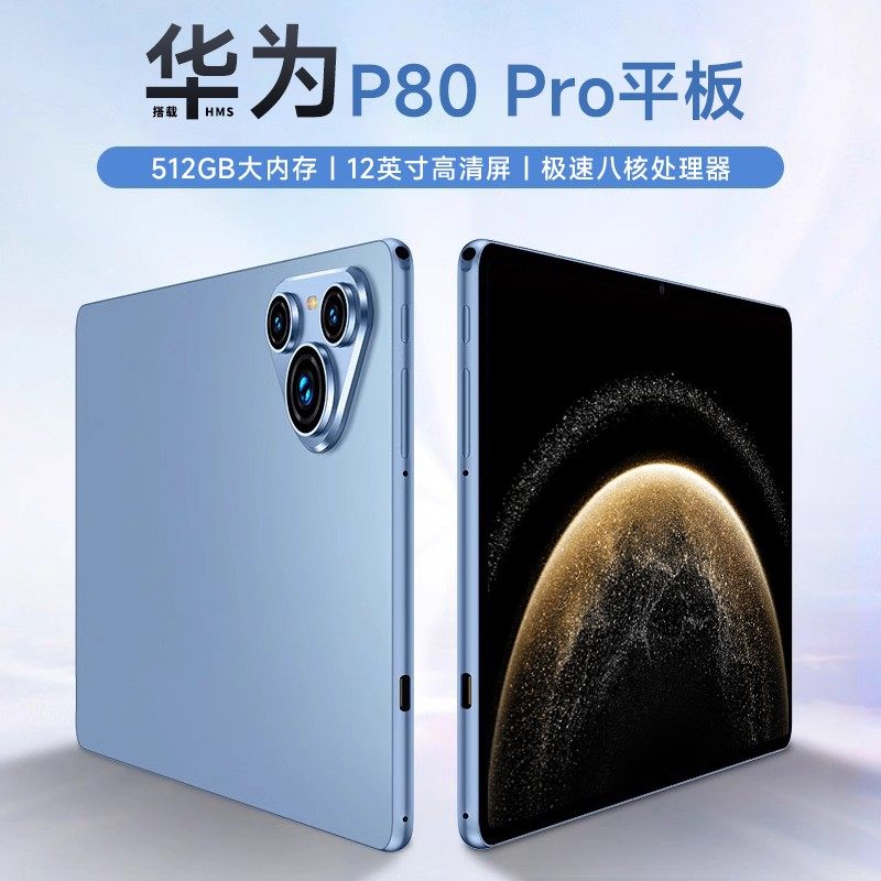 Экологический планшетный КОМПЬЮТЕР Huawei HMS!512 ГБ большой памяти!30-дневная бесплатная пробная версия!