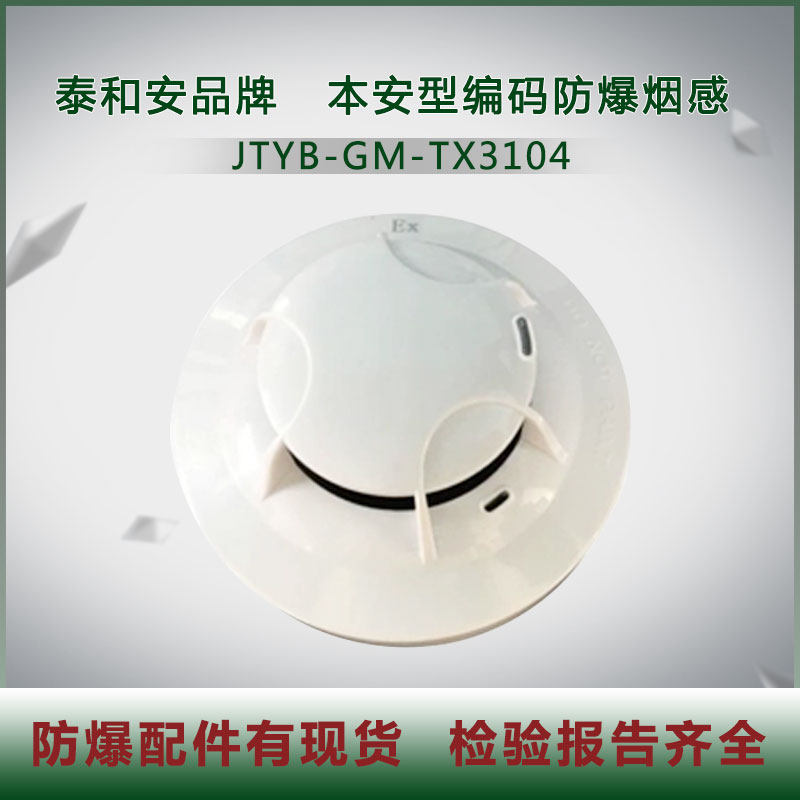 Взрывозащищенный датчик температуры Taihean JTYB-GM-TX3104 TX3112 ручной отчет TX3143 об отмене TX3154TX3312