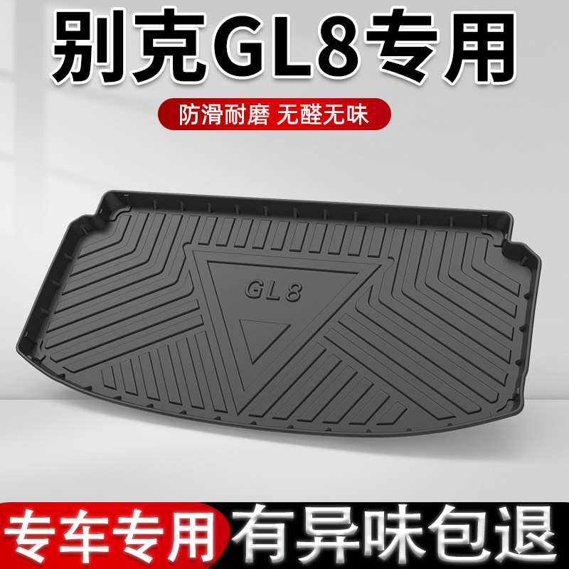 Коврик для багажника Buick GL8 наземный коммерческий автомобиль бизнес-класса es Luzun толстоголовая рыба Avia коврик для багажника 22 модели