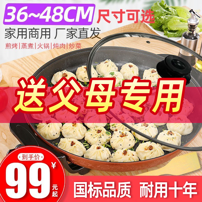 Большая электрическая сковорода, односторонний электрический противень для выпечки, многофункциональная коммерческая электронагревательная сковорода с плоским дном, форма для блинов, сковорода для запекания в воде