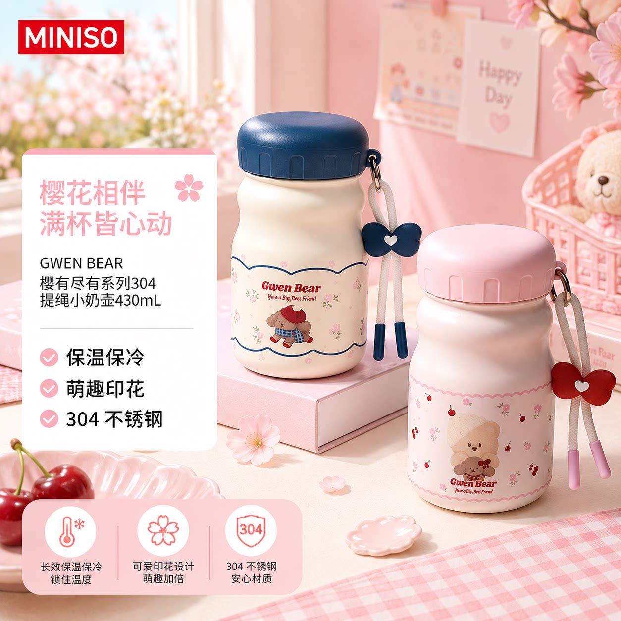 Известные продукты MINISO Вакуумная колба Sakura Youyou с милым мультяшным медведем, Вакуумная колба, Мини-Портативная чашка для воды