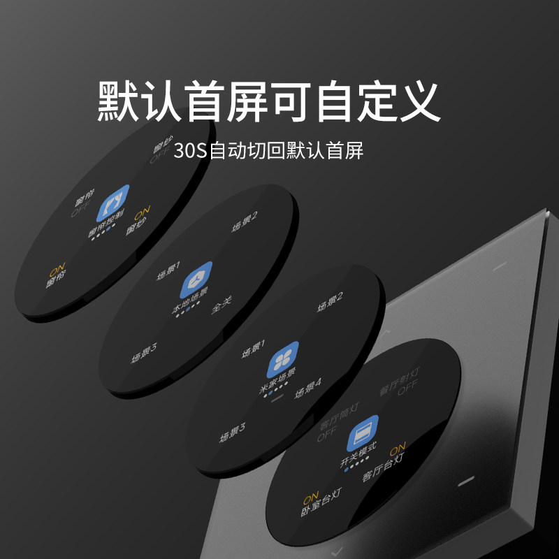 К приложению Mijia подключена панель управления IWN smart switch с сенсорным экраном и четырехоткрытым центральным экраном управления, версия zero fire для всего дома voice подключена к приложению Mijia