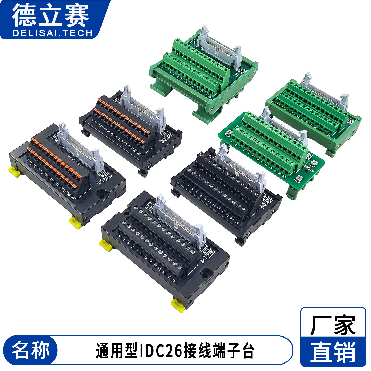 Клеммная колодка IDC26 переходник для звукового сигнала Mil26p клеммная колодка FC26p клеммный 26-контактный кабель без припоя