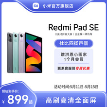 Планшетный компьютер Redmi Pad SE