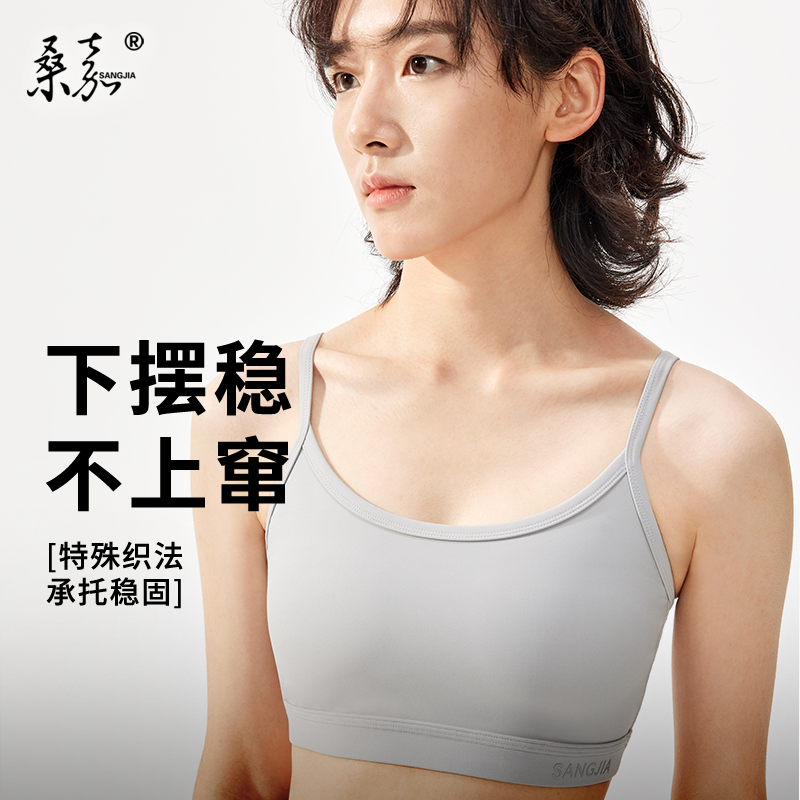 Бесшовное легкое корсетное нижнее белье Sangjia soft support sling, большая грудь, маленький спортивный жилет, студенческая обтягивающая грудь, пластиковая грудь cos