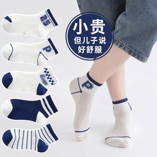 Boys' socks Pure cotton Summer thin sports socks Children's spring and summer breathable mesh socks Boys' spring and autumn cotton socks