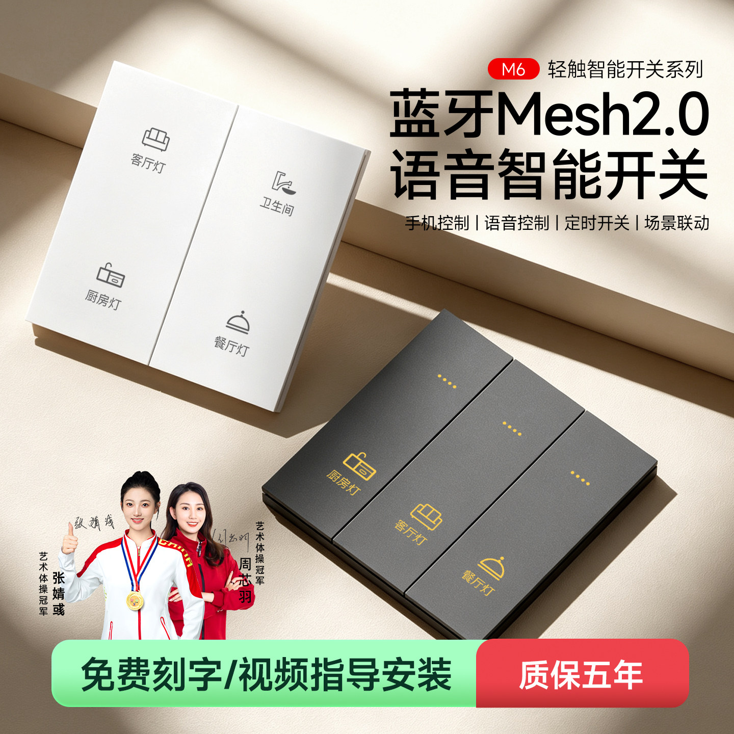 Панель управления интеллектуальным переключателем всего дома Bluetooth mesh2.0 voice zero single fire multi-dual control home hotel проживание в семье