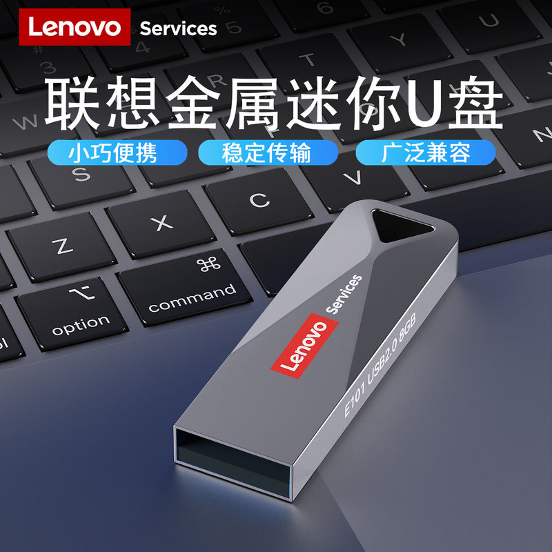 Lenovo U disk 64G металлический мини-USB флэш-накопитель большой емкости FAT32 автомобильный мобильный телефон компьютер студенческий универсальный высокоскоростной 2.0