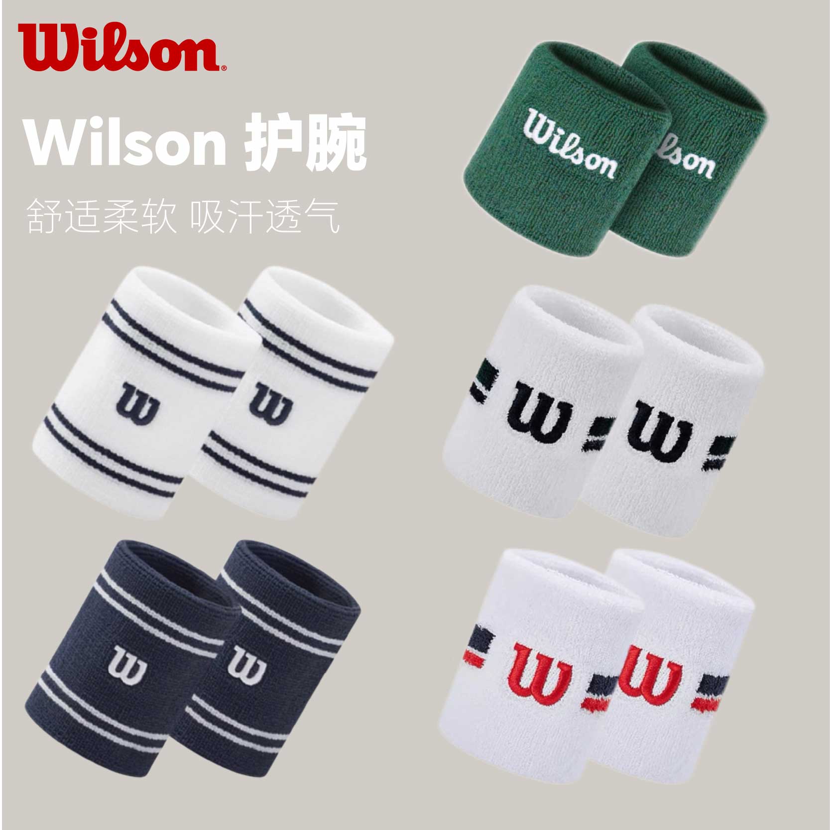 Новый теннисный браслет Wilson25 спортивный браслет для тенниса бадминтона бега фитнеса вытирает пот и впитывает его