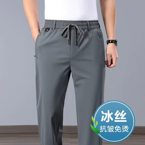 Быстросохнущие шелковые летние ультратонкие тонкие штаны для отдыха